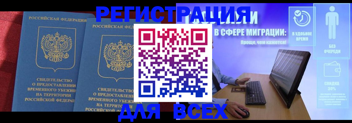 временная регистрация купить в Кораблино