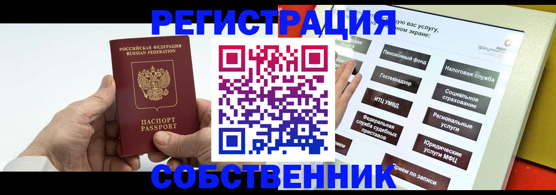 временная регистрация в Кораблино