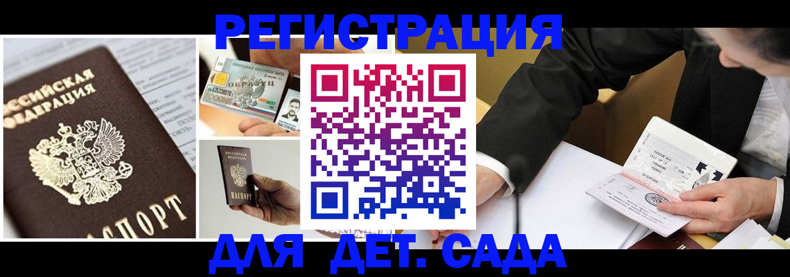 прописка регистрация в Кораблино