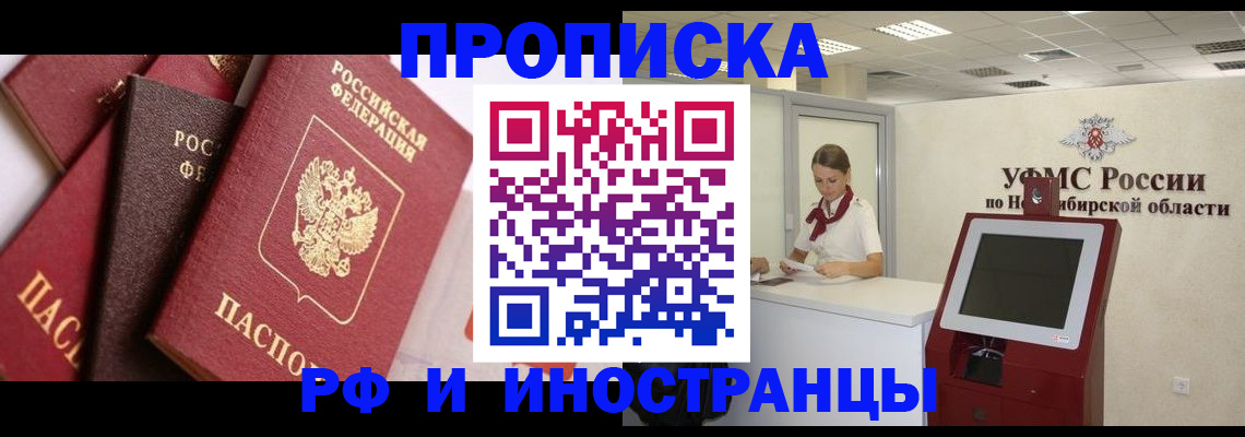 прописка для военкомата в Кораблино