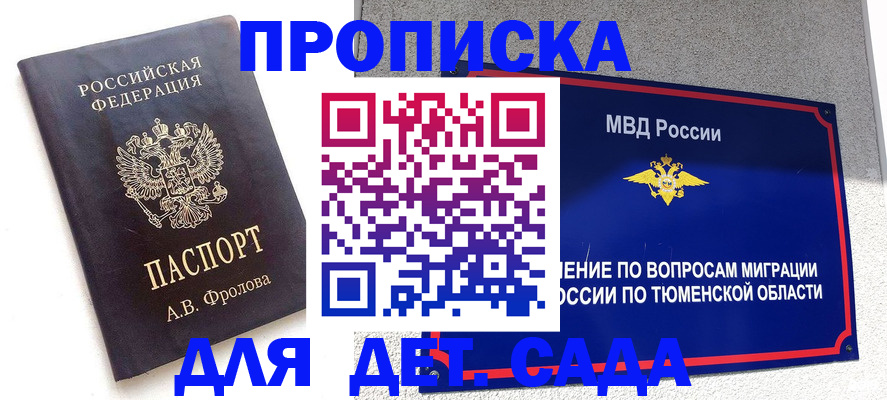 временная регистрация в квартире в Кораблино