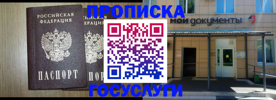 временная регистрация купить в Кораблино