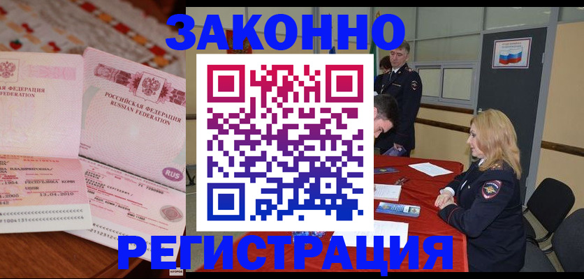 временная регистрация в квартире в Кораблино