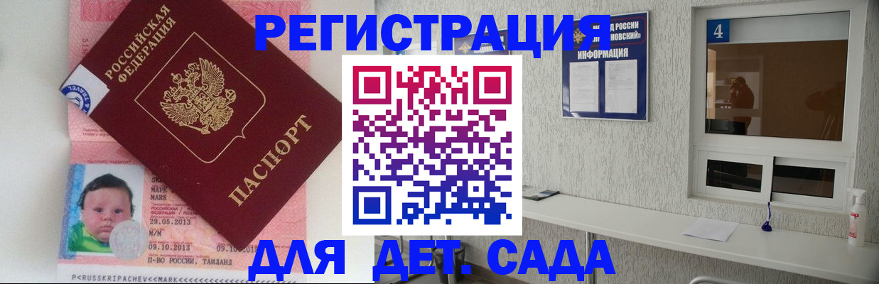 купить прописку в Кораблино
