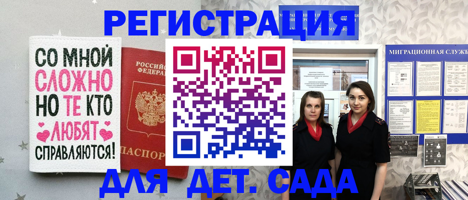 временная регистрация для всех в Кораблино