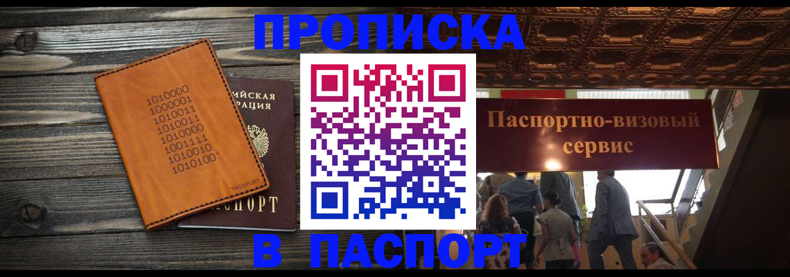 прописка 2025 в Кораблино